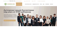 Desktop Screenshot of glavbuh2000.ru